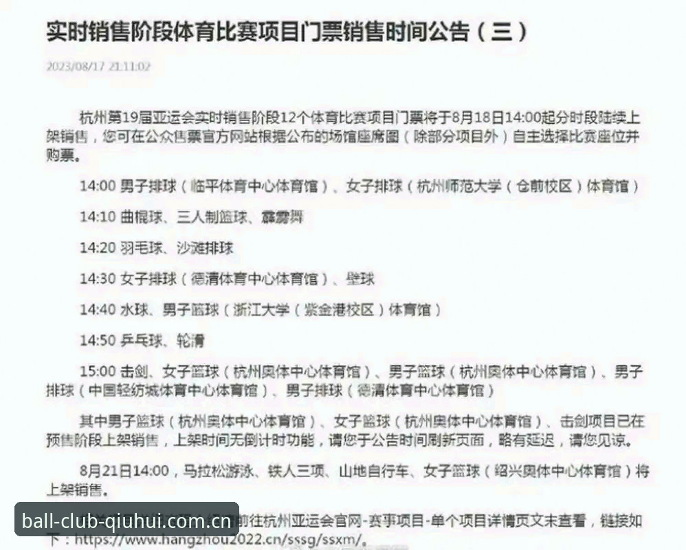 球会体育体育赛事体验全面解析：从下载到观赛的实战指南